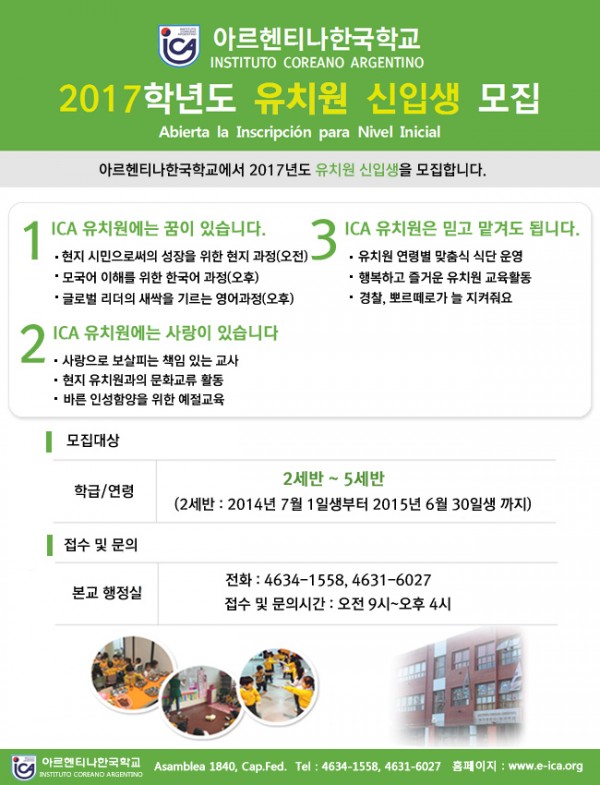 사본 -1220웹광고유치원.jpg