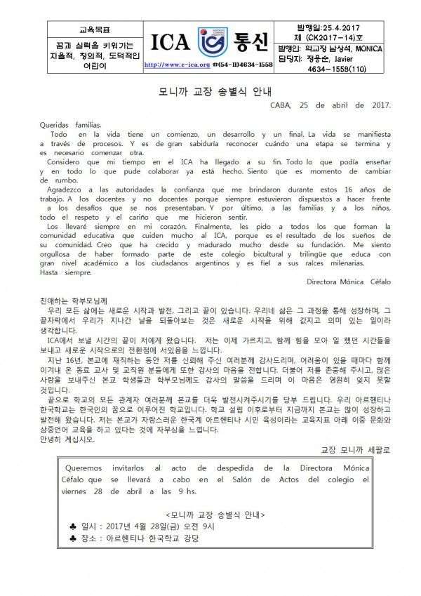 ck14 모니까 교장 송별식001.jpg