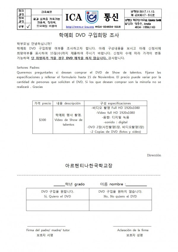 ck51 학예회 DVD 구입 희망 조사001.jpg