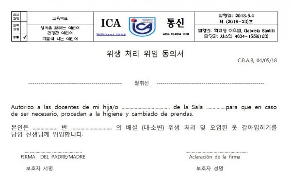 사본 -23.위생처리위임동의서 jpg001.jpg