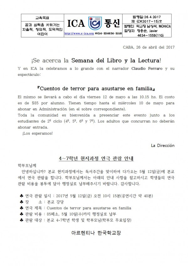 ck15 4~7학년 현지과정 연극 관람001.jpg