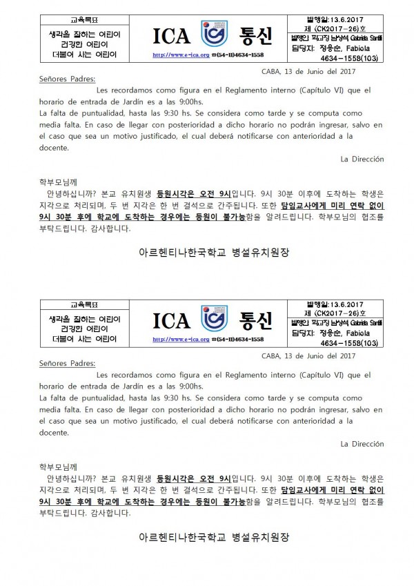 유치원 등원시각 안내001.jpg