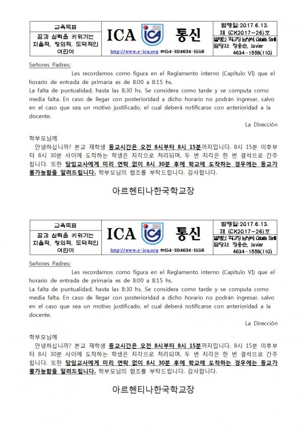 (초등)등교시간 엄수001.jpg