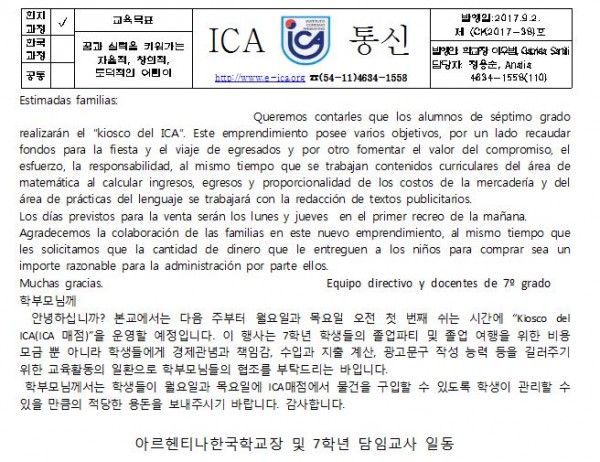 ica매점 운영 안내.JPG