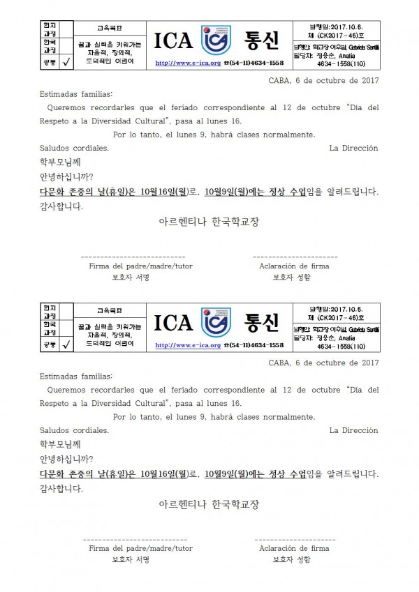 ck46 다문화 존중일 휴일 안내001.jpg