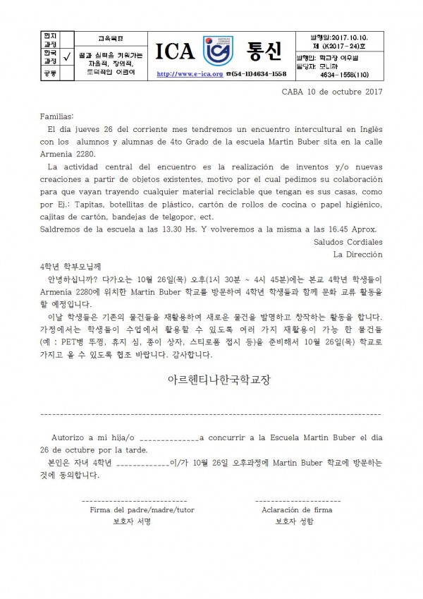 k24 4학년 영어 현지학교 문화교류001.jpg