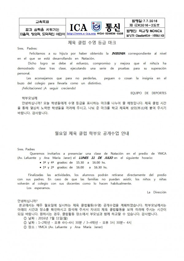 ck23 수영등급 마크 및 학부모 공개수업001.jpg