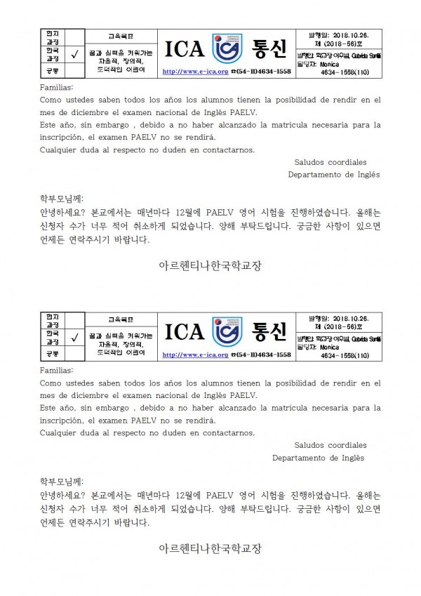 PAELV 영어시험 취소 안내001.jpg