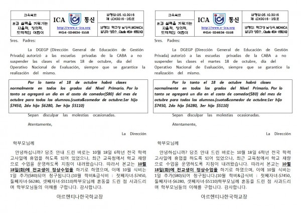 ck35 10월 18일 정상수업 안내001.jpg