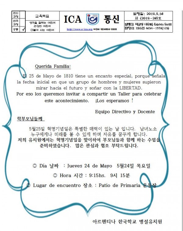 사본 -26 혁명기념일참여수업.jpg