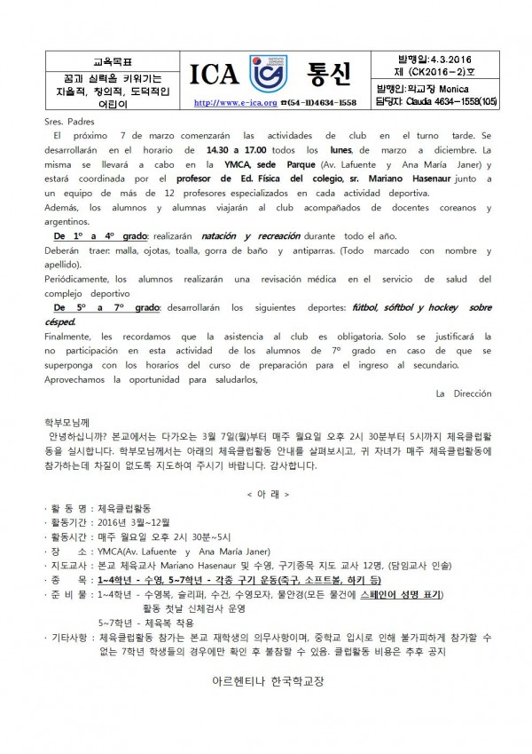 ck2 클럽활동 안내001.jpg