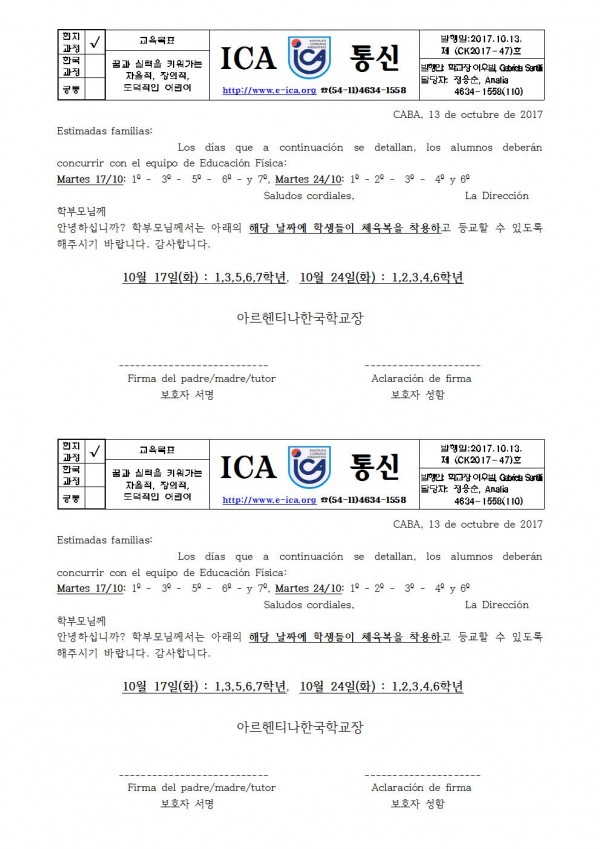 ck 47체육복 착용 안내001.jpg