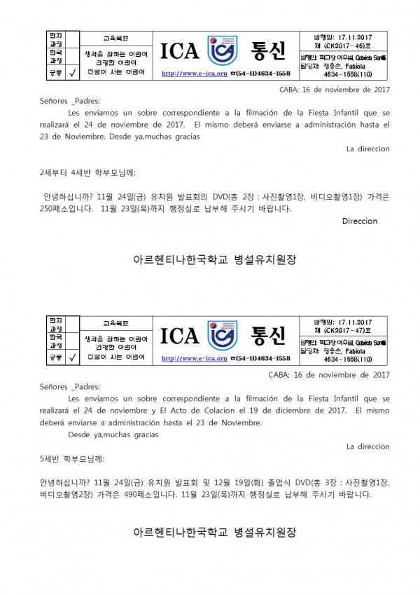 학예회 DVD 구입001.jpg