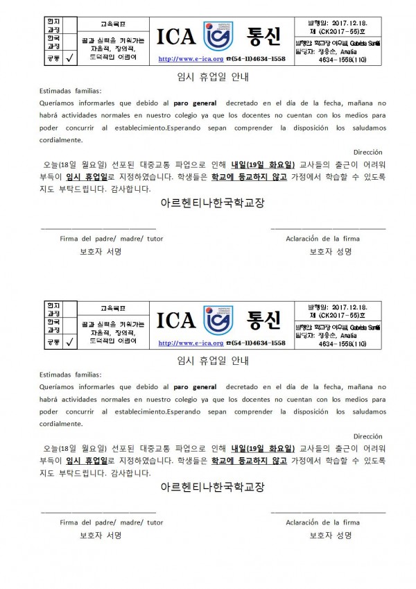 임시 휴업일 안내001.jpg