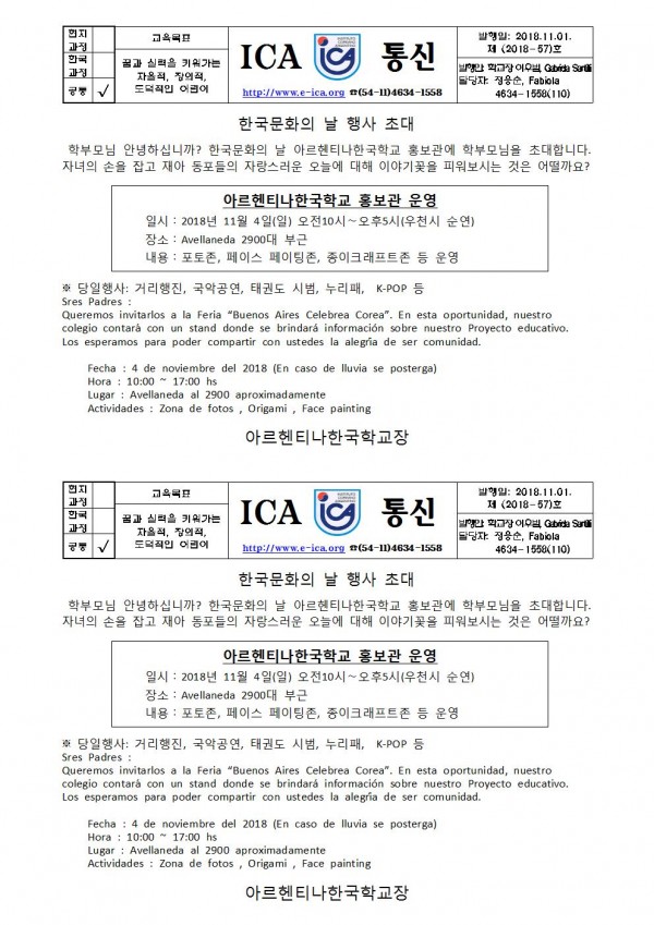 한국문화의 날 행사 초대001.jpg