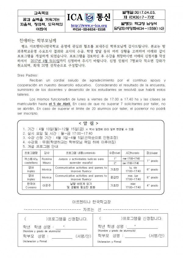 2017방과후신청가정통신문001.jpg