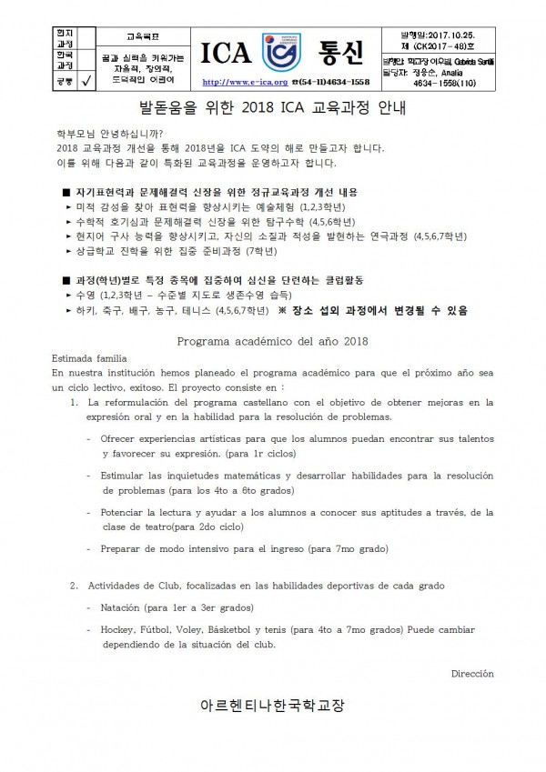 ck48 2018 교육과정안내001.jpg