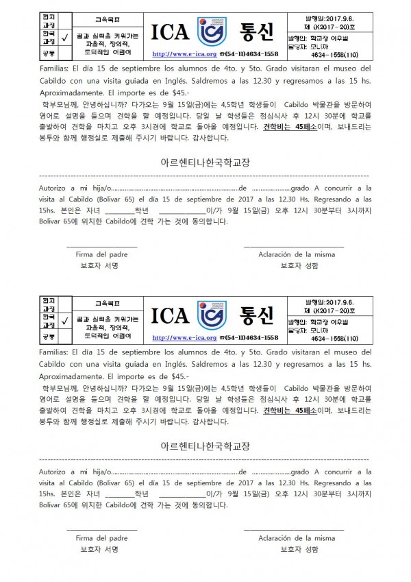 k20 4,5학년 영어 견학001.jpg