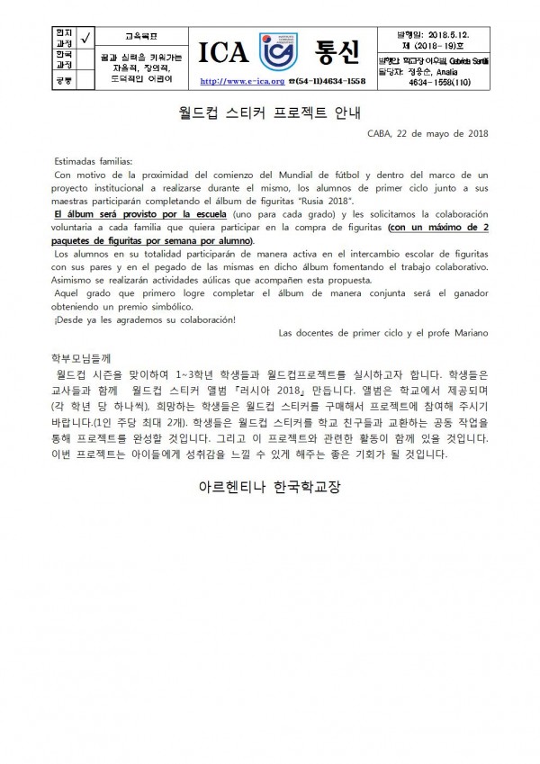 월드컵 스티커 프로젝트 안내001.jpg