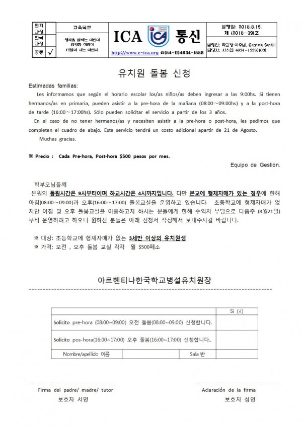 유치원 돌봄 39호001.jpg