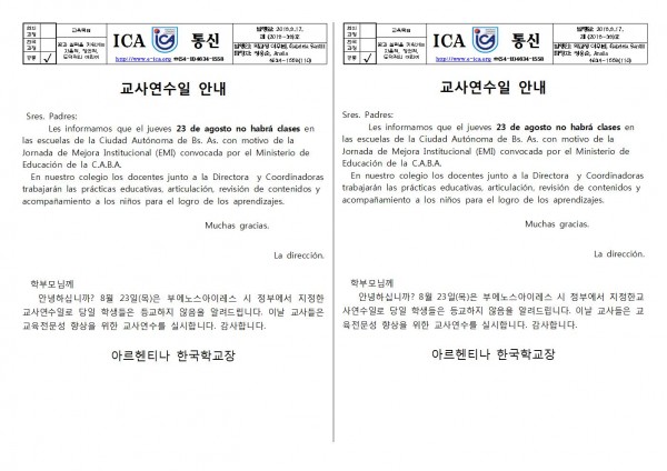 교사연수일 안내001.jpg