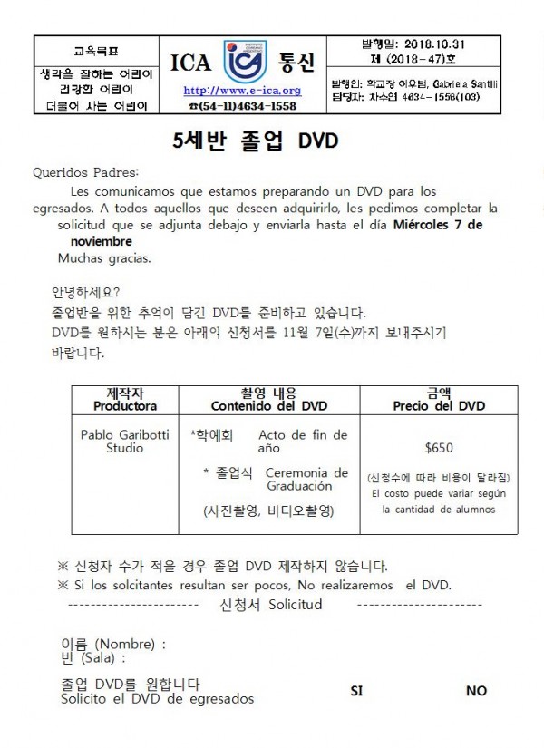 사본 -47호 5세반 졸업 DVD 통신문001.jpg