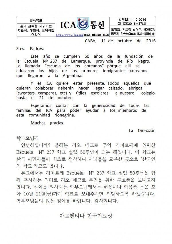 ck37 라마르께 학교 옷 기부001.jpg