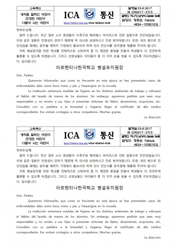 수족구 및 헤르페스 바이러스로 안내001.jpg