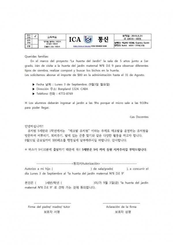 5세, 1학년 견학 001.jpg