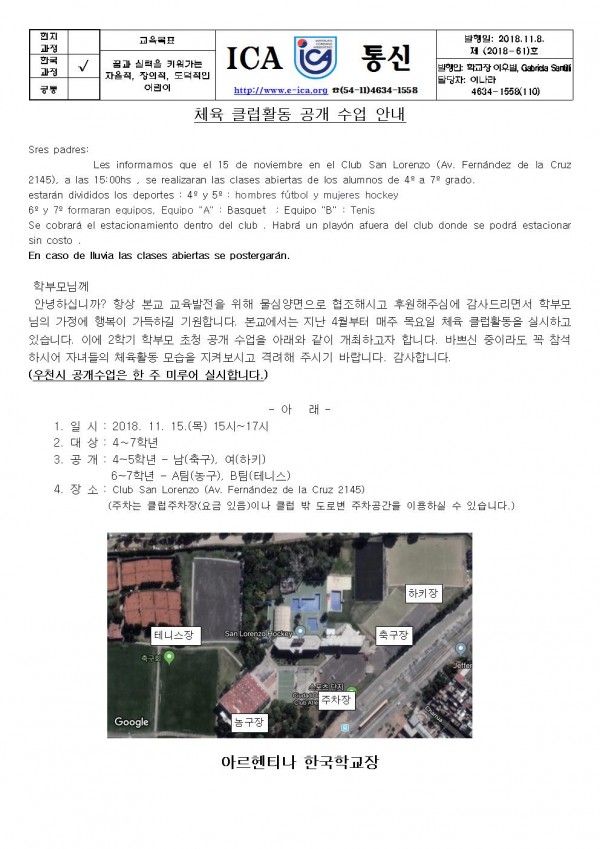 2018 2학기클럽공개수업(고학년)001.jpg