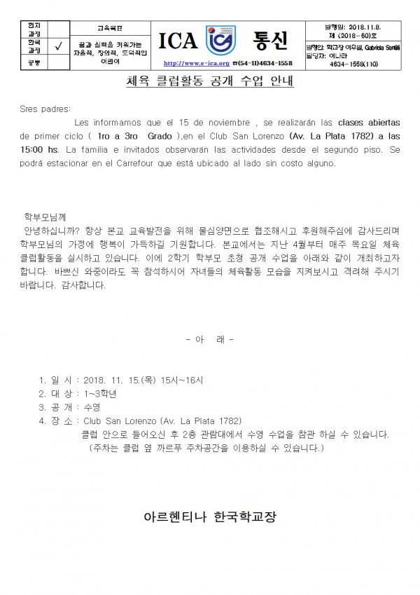 2018 2학기클럽공개수업(저학년)001.jpg