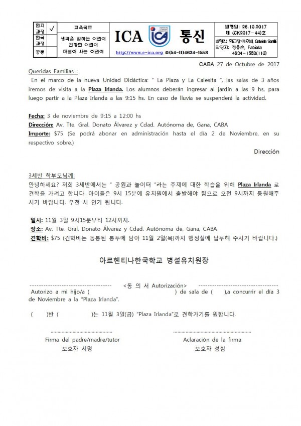 3세 palaza irlanda 견학 안내001.jpg