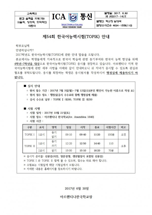 가정통신문.jpg