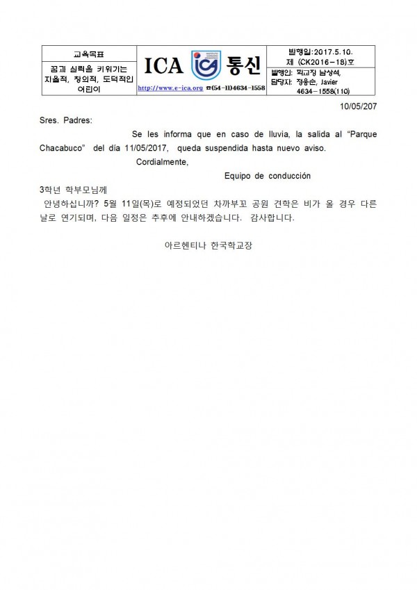 ck18 3학년 견학001.jpg