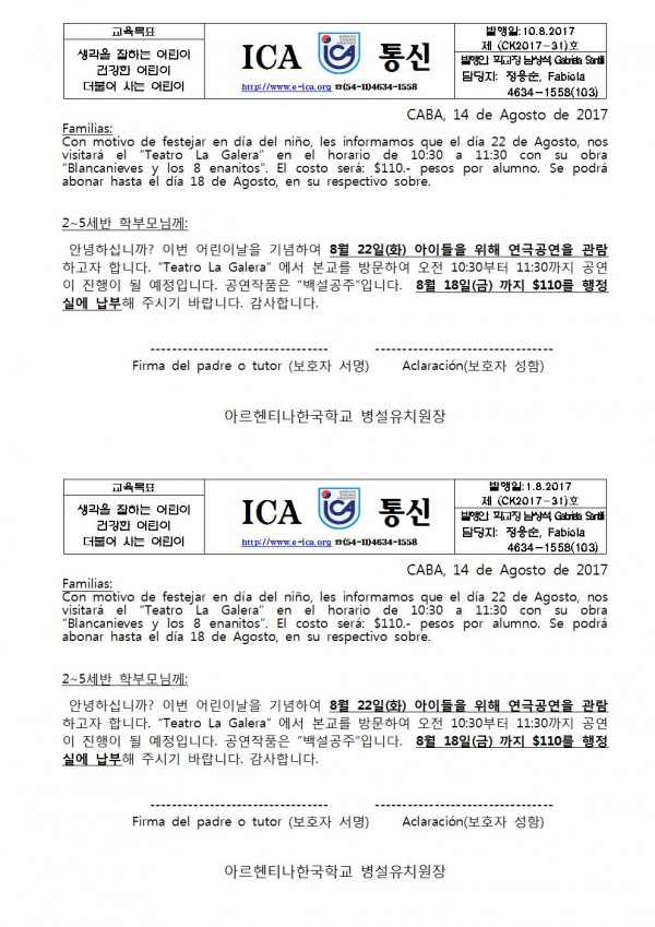 어린이 날 연극(유치원)001.jpg