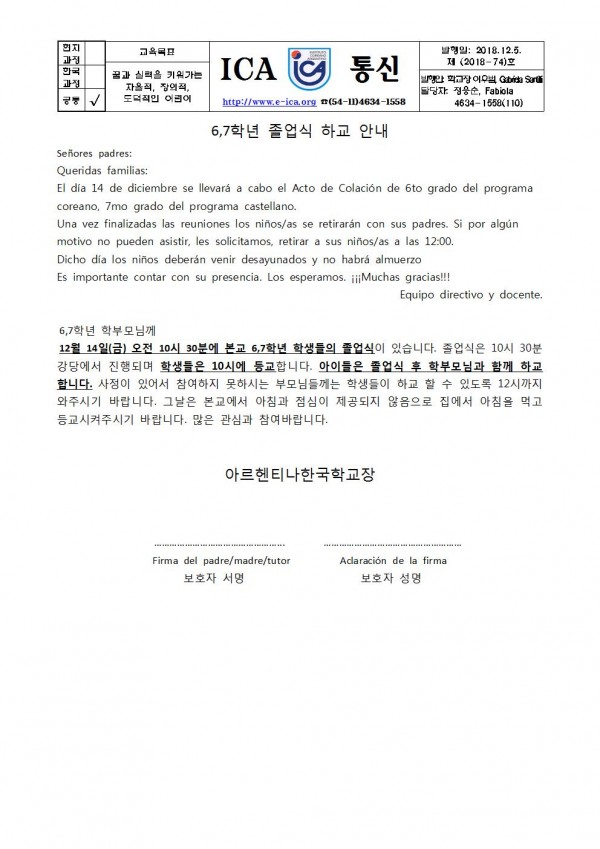 6,7학년 졸업식 하교안내001.jpg