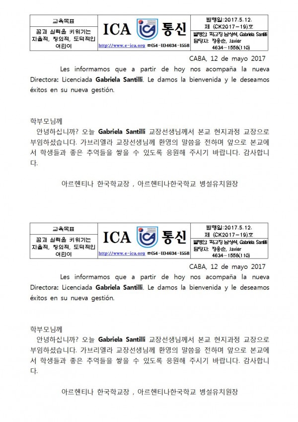 ck19 현지과정 교장 부임001.jpg