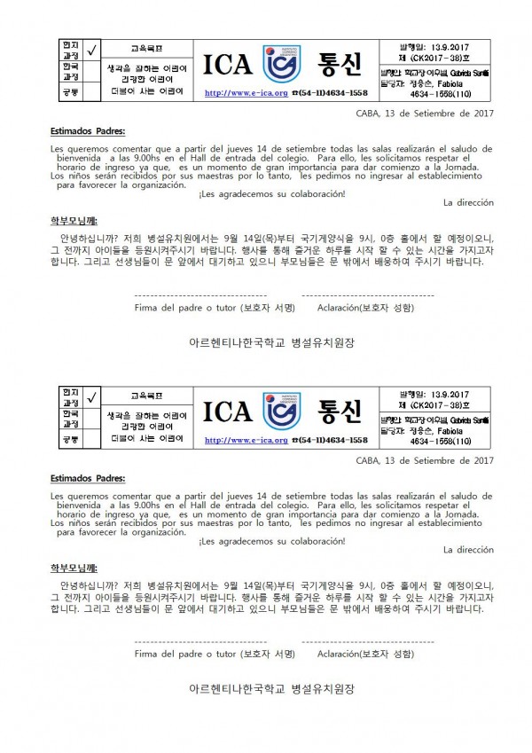 ck38 아침 국기게양식 안내001.jpg