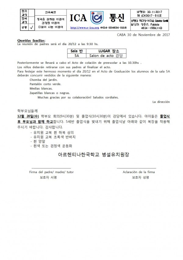 종업식 및 졸업식 안내(5세반)001.jpg