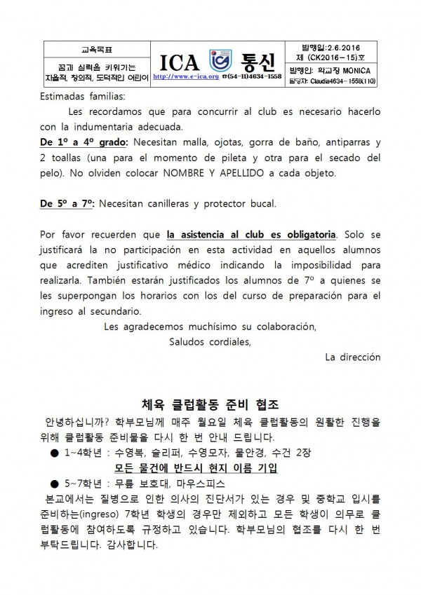 ck15 클럽활동 준비물 협조001.jpg
