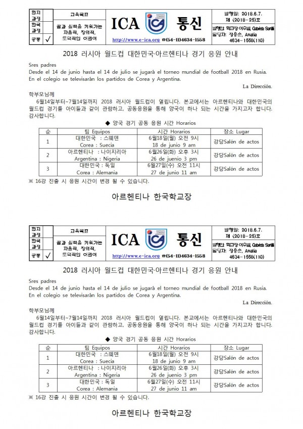 월드컵 응원 안내001.jpg