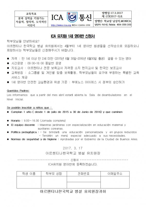 유치원 1세 영아반 신청서001.jpg