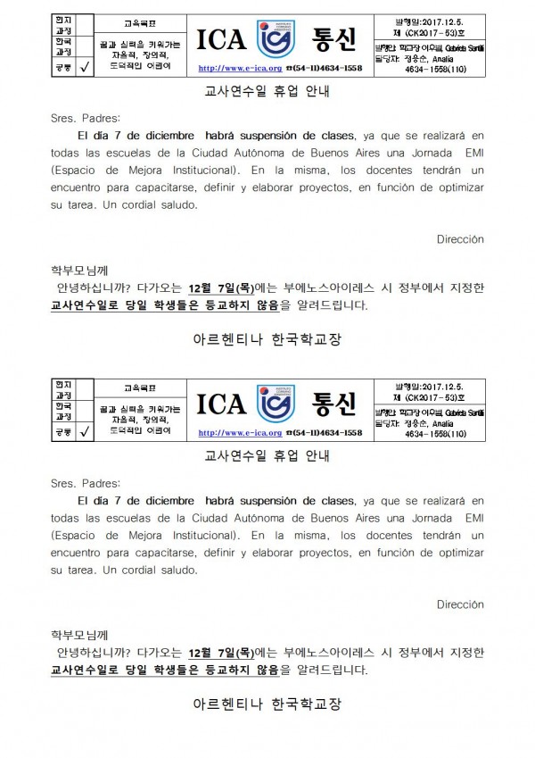 ck54 교사연수일 휴업 안내001.jpg