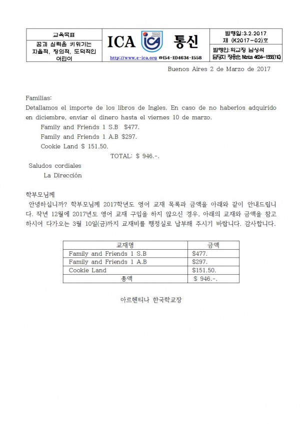 K2영어교재 구입안내001.jpg