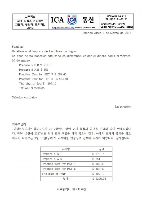 K2영어교재 구입안내007.jpg