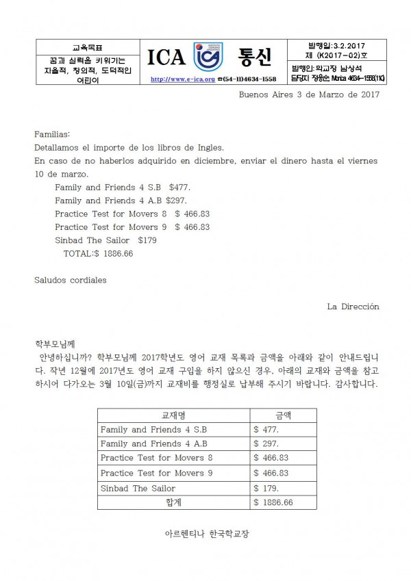 K2영어교재 구입안내004.jpg