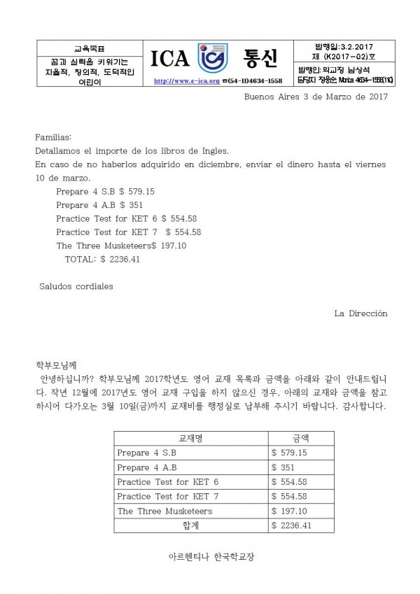 K2영어교재 구입안내006.jpg