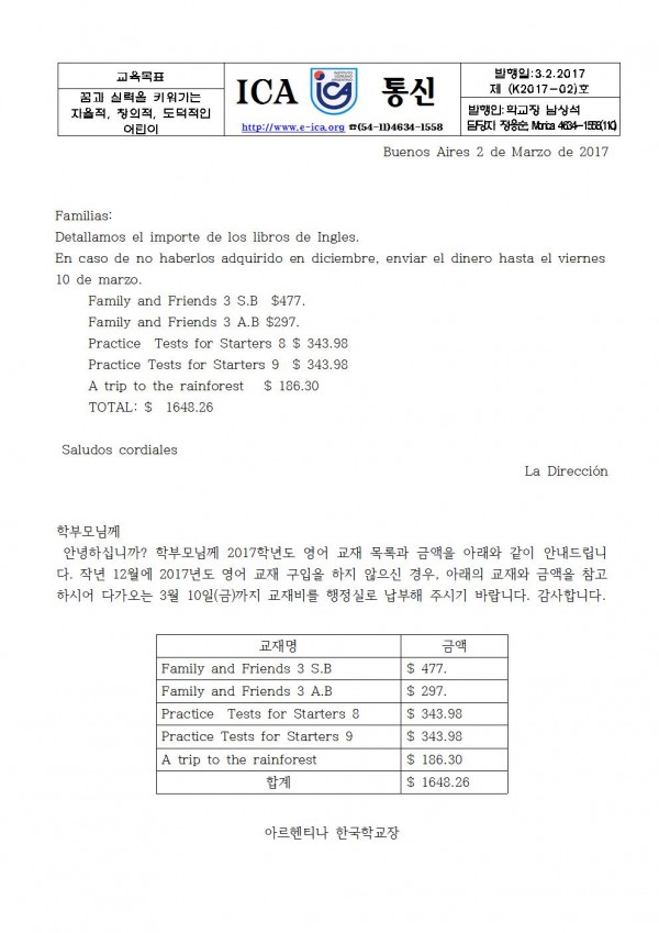 K2영어교재 구입안내003.jpg