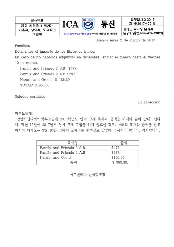 K2영어교재 구입안내002.jpg