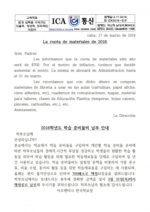 ck5학습준비물비 납부 안내001.jpg